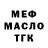 Метадон белоснежный Korkem Kadyr