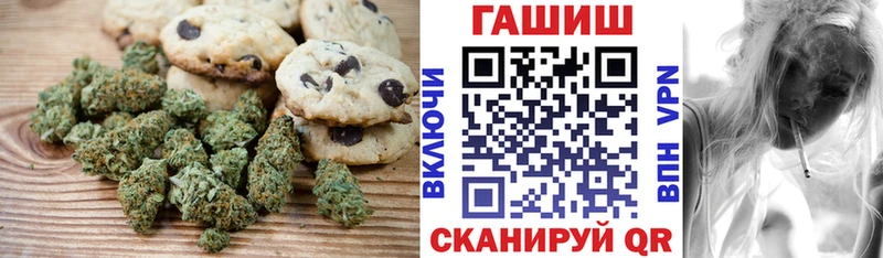 Еда ТГК марихуана  Белоярский 
