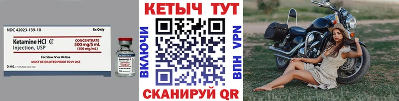 Кетамин VHQ  hydra ссылка  Белоярский 